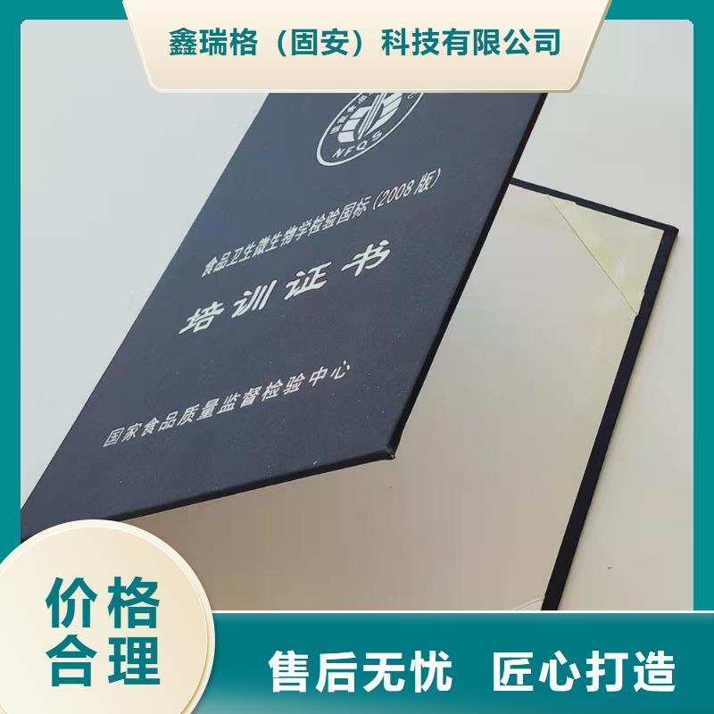 职业技能鉴定印刷_防伪师资培训印刷定制