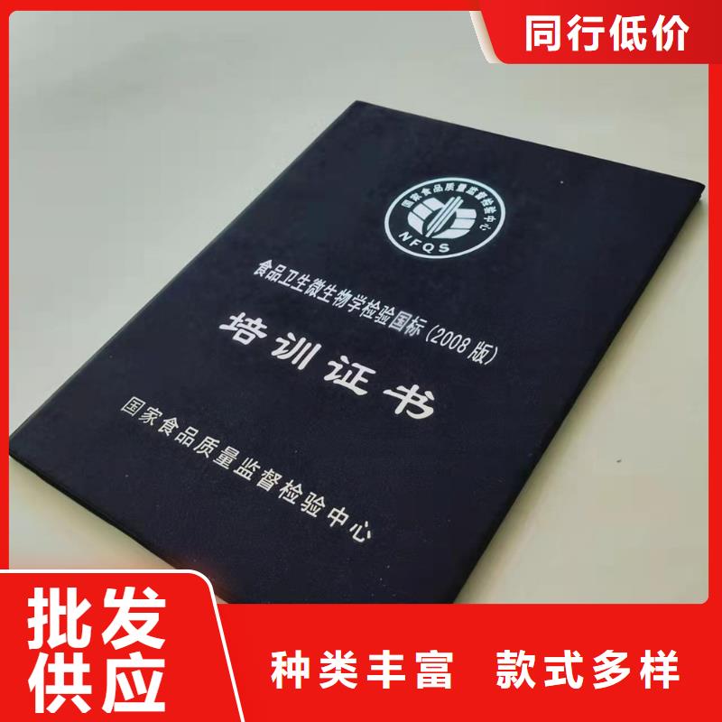 防伪任命书厂_	防伪水印纸张厂家_	防伪岗位培训合格厂_	植物检疫厂_量大价优欢迎咨询
