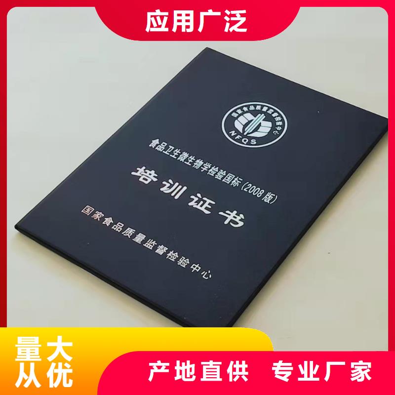 职业技能培训印刷专家聘书印刷厂