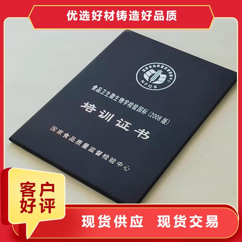 屯昌县资格加工_防伪结业定制_防复印印刷_