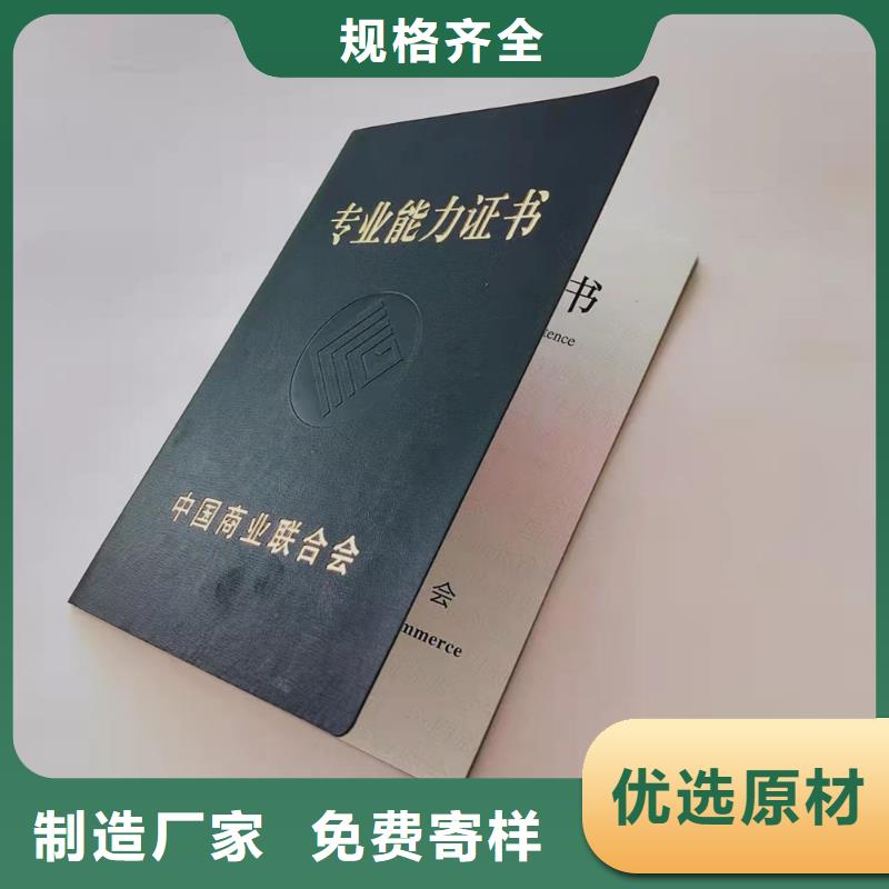 防伪技术合格生产_工会会员证XRG