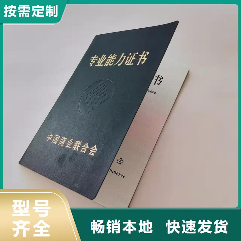 专业技能岗位加工_职业培训合格印刷厂家