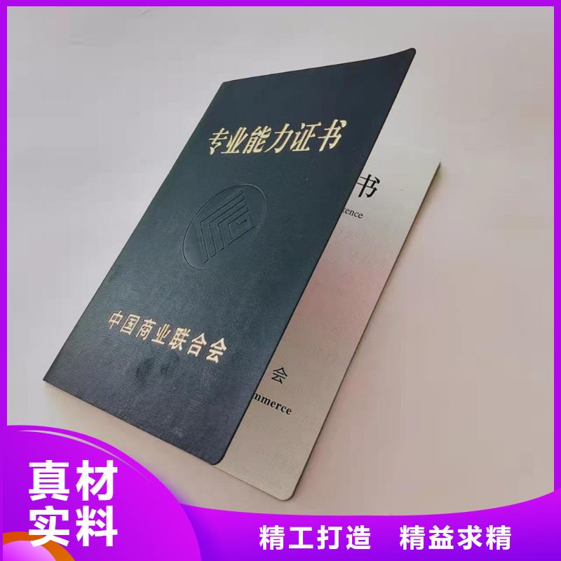 职业技能等级认定印刷_防伪等级培训印刷定制