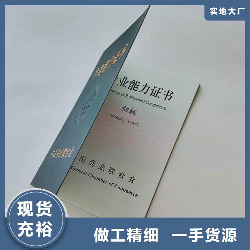 能力制作_培训合格印刷厂XRG