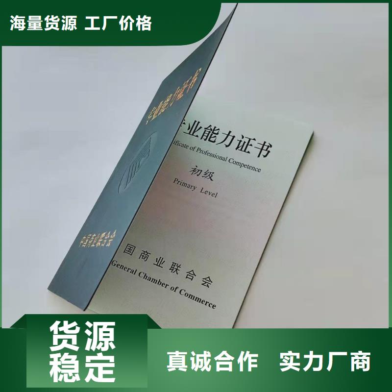 职业技能鉴定印刷_象棋协会会员证