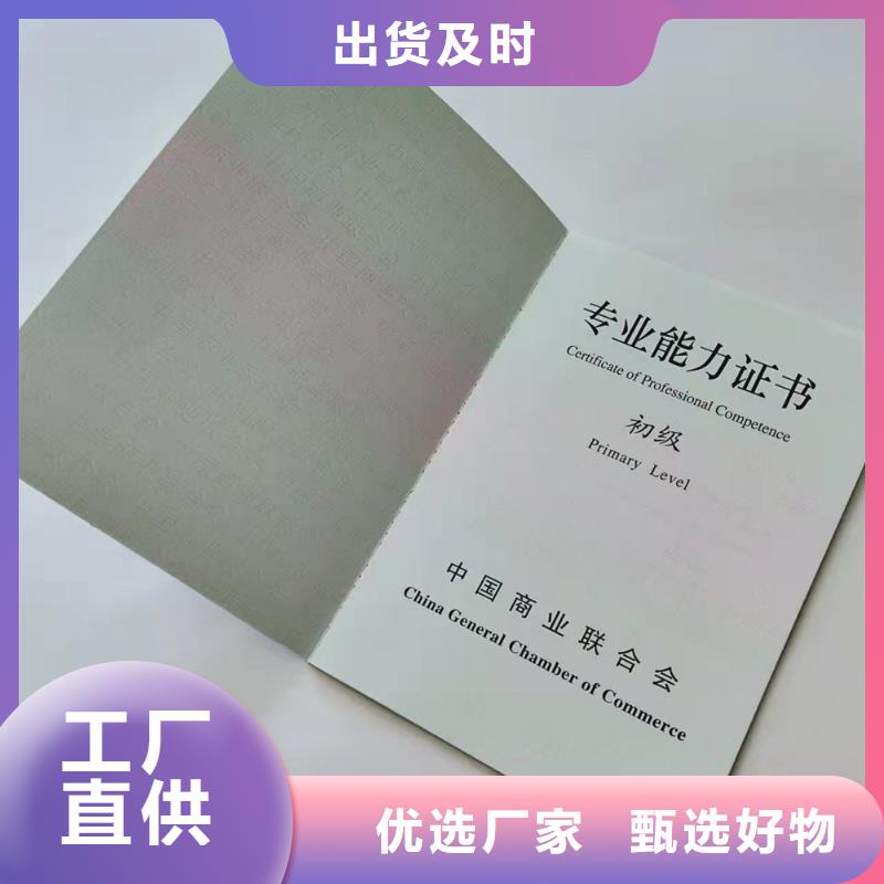 职业技能鉴定印刷_安全印刷定制