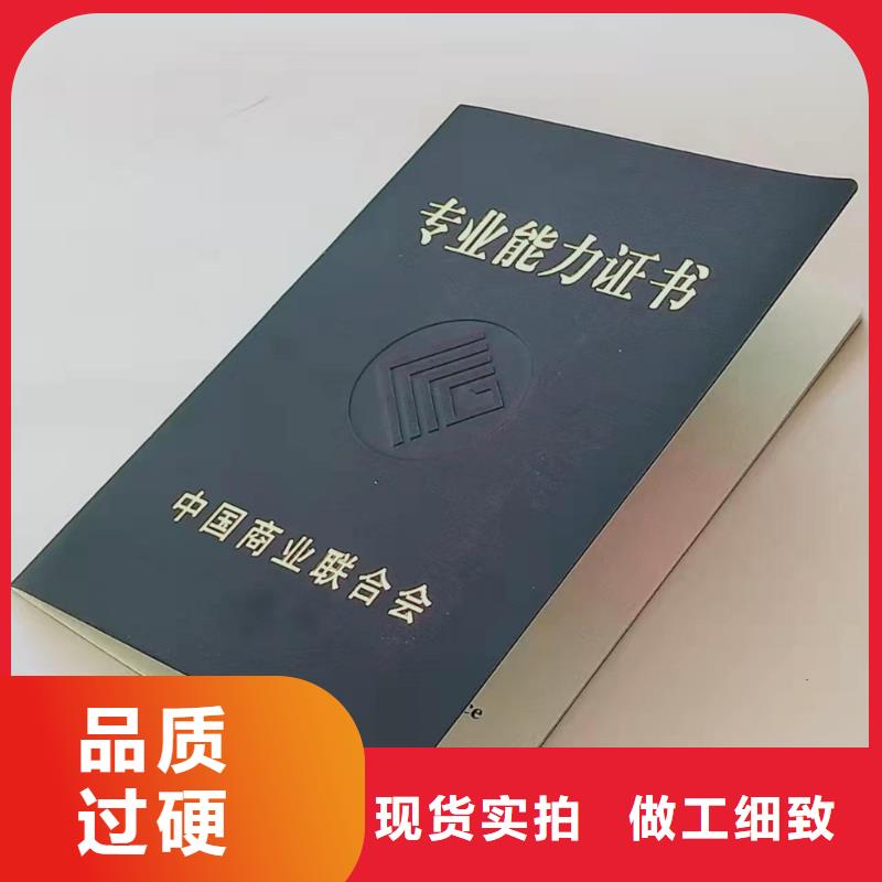 职业技能等级认定印刷_采访工作证