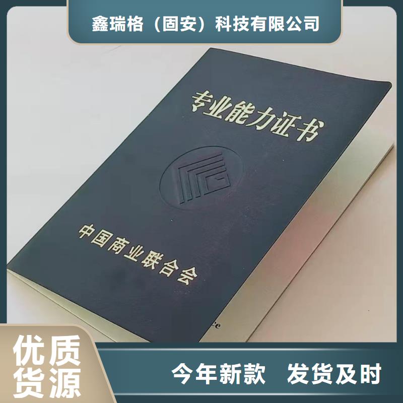 资格厂_防伪结业定做_防复印印刷_