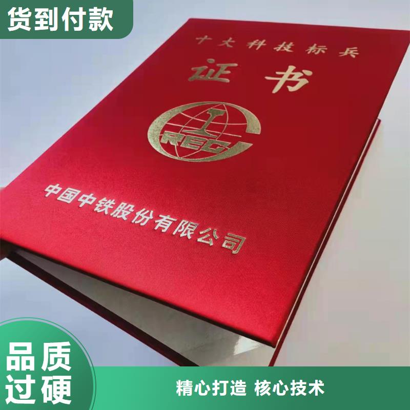 岗位能力印刷厂家_等级培训印刷设计_职业技能订做_