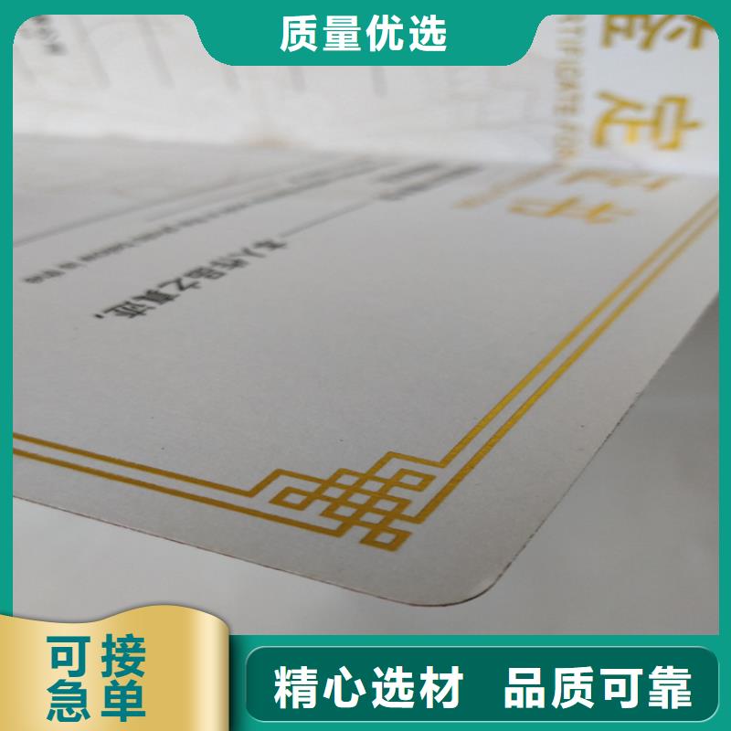 专项职业能力订做_创业培训印刷厂XRG