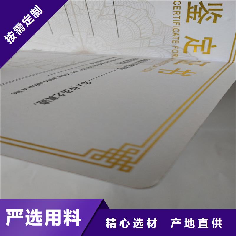 职业技能培训印刷证券纸防伪印刷厂家