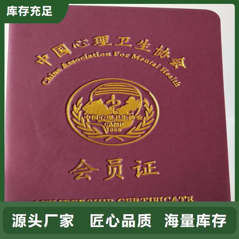 岗位能力印刷厂家_等级培训印刷设计_职业技能订做_