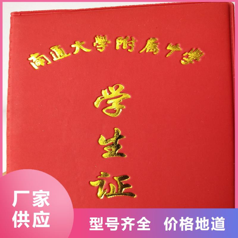 防伪等级培训定制_防伪上岗合格印刷厂XRG