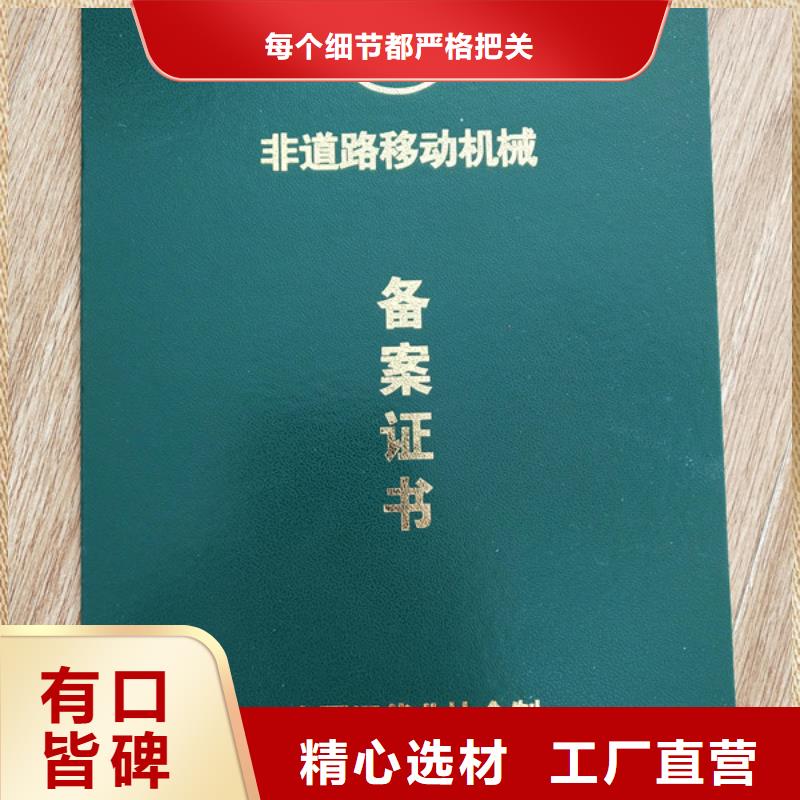 保亭县职业技能印刷_行业技能印刷厂家