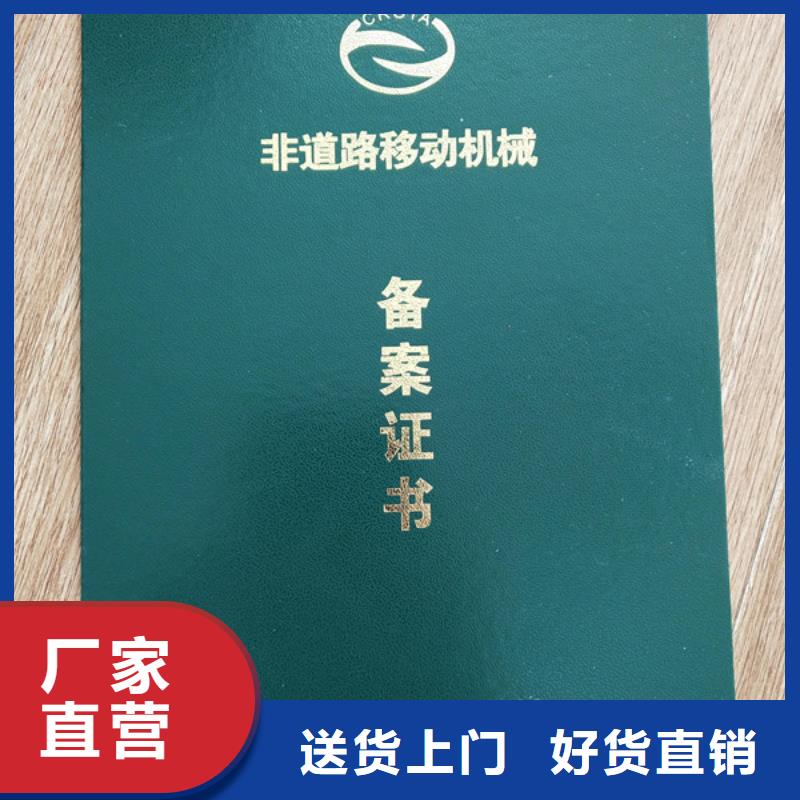 职业技能水平订做_培训合格印刷厂家_上岗培训合格制作_