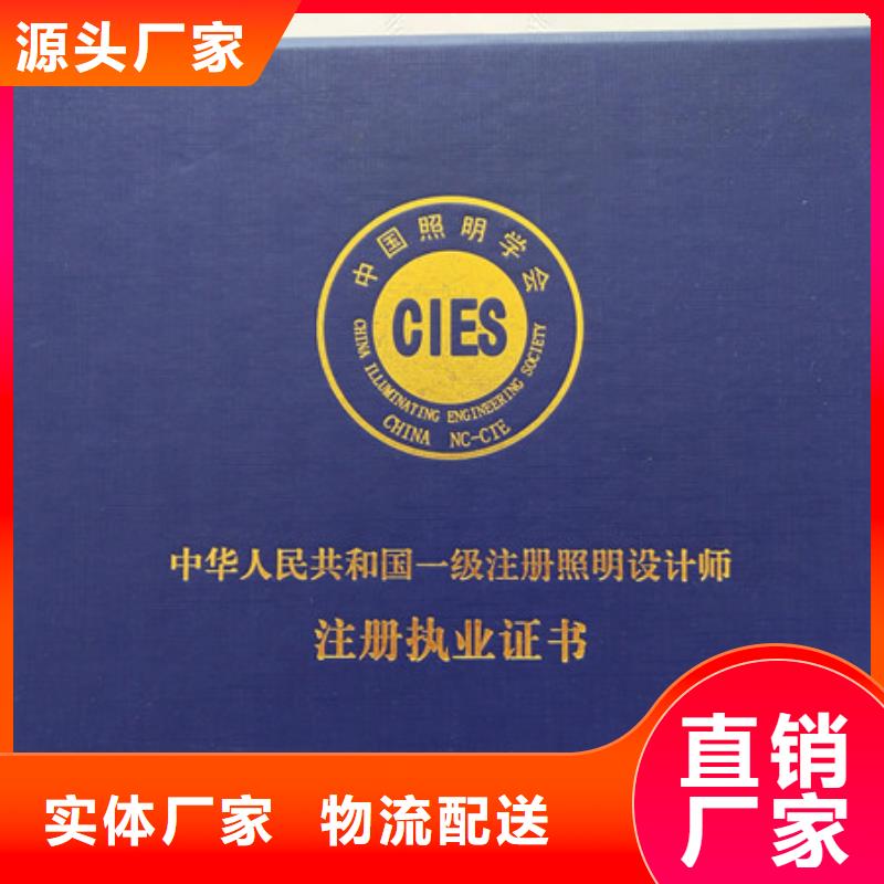 测评厂家_职业培训合格证印刷厂家
