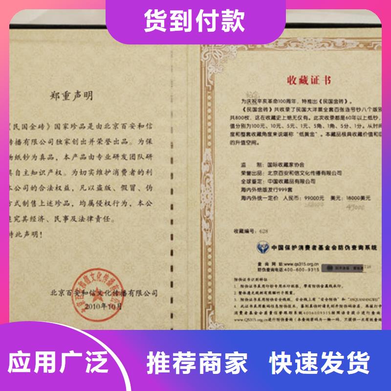 防伪信息技术生产_信息技术培训认证印刷厂家XRG
