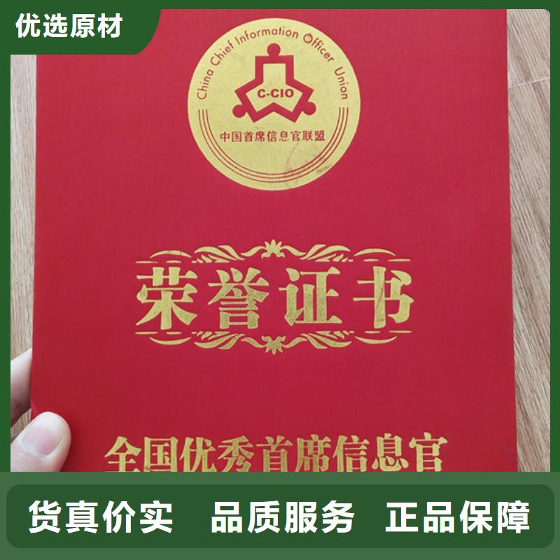 防伪上岗合格生产_学位订做_工作证印刷设计_