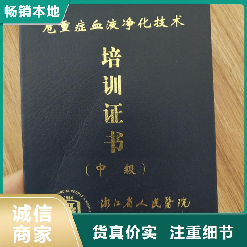 职业技能培训印刷_职务聘书定制