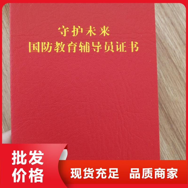 防伪报关单订做_职业培训合格证印刷厂家