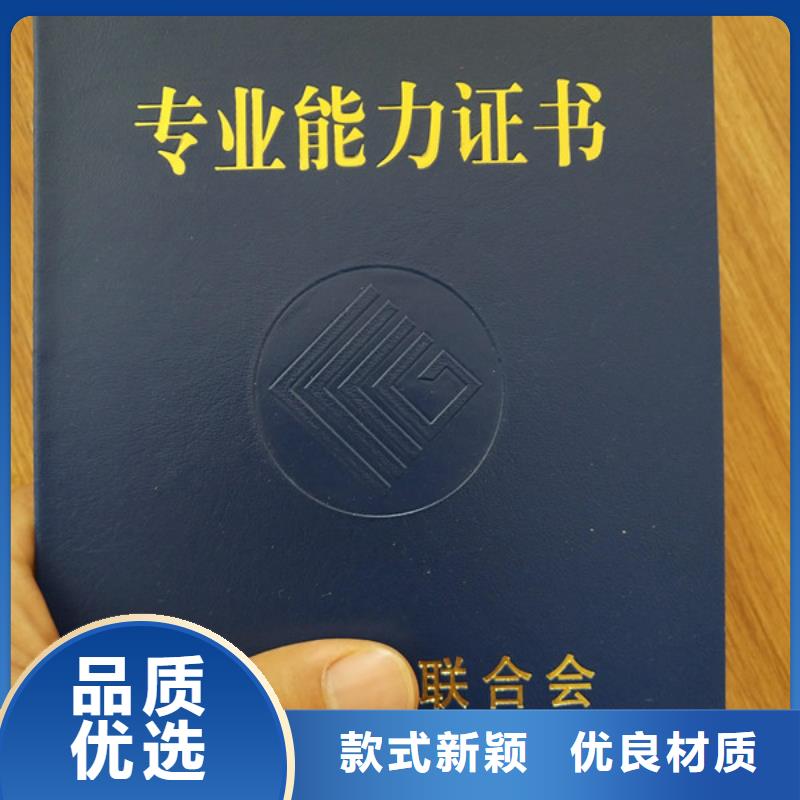 上岗培训合格加工_等级印刷厂家