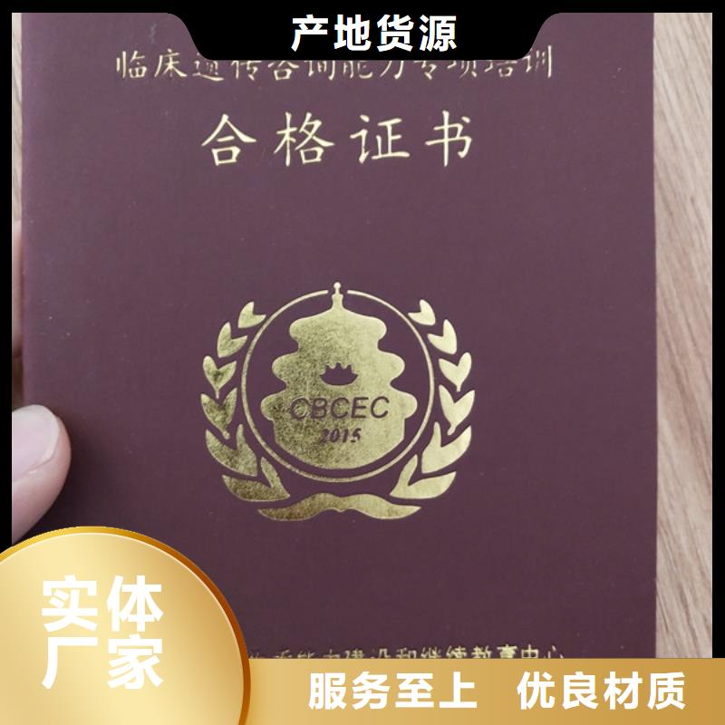 职业技能等级认定印刷_训练合格印刷定制