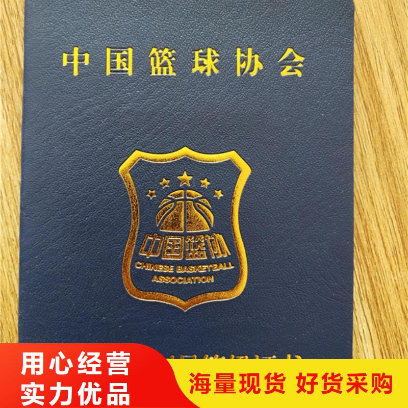 职业技能等级认定印刷_社会团体会员证