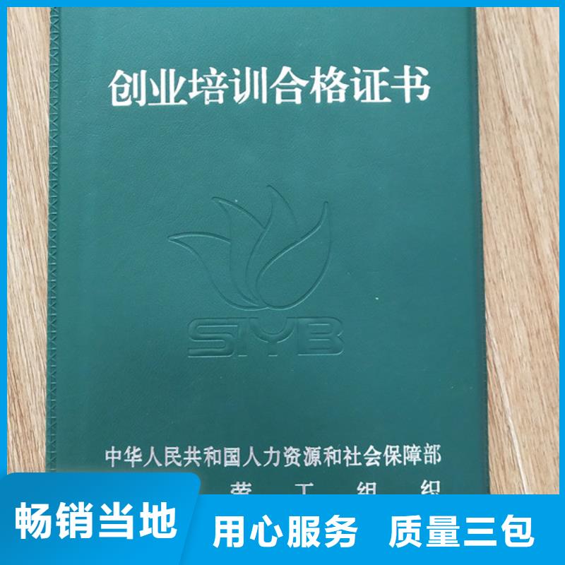 中国保健行业印刷厂_职业技能岗位印刷厂家