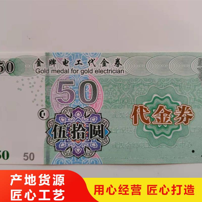 首映式入场劵印刷厂家水务集团水票印刷厂家鑫瑞格欢迎咨询
