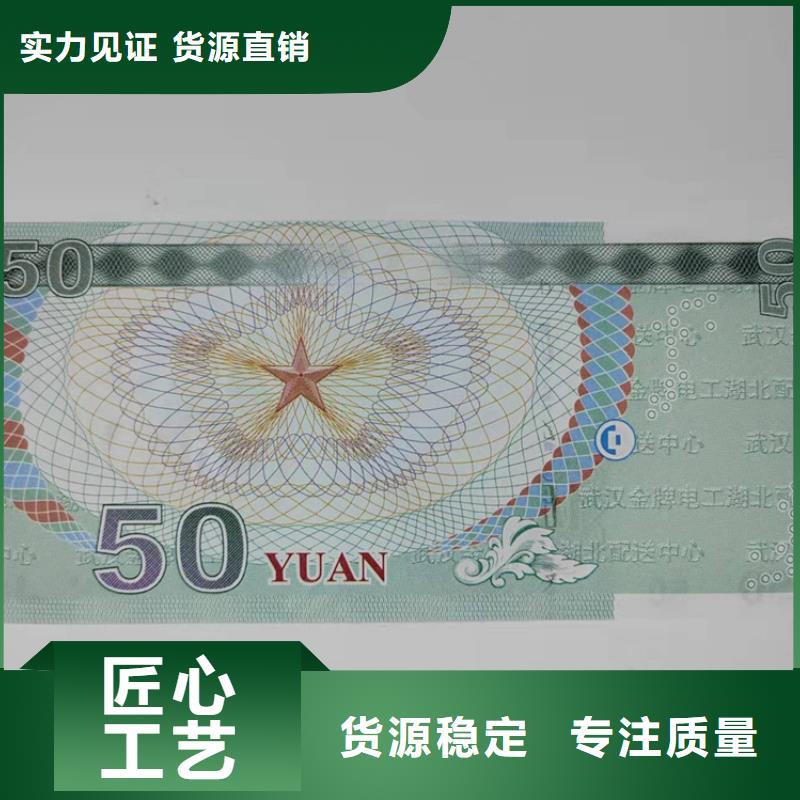 中秋月饼提货劵印刷防伪水票定做印刷厂家制作厂鑫瑞格欢迎咨询