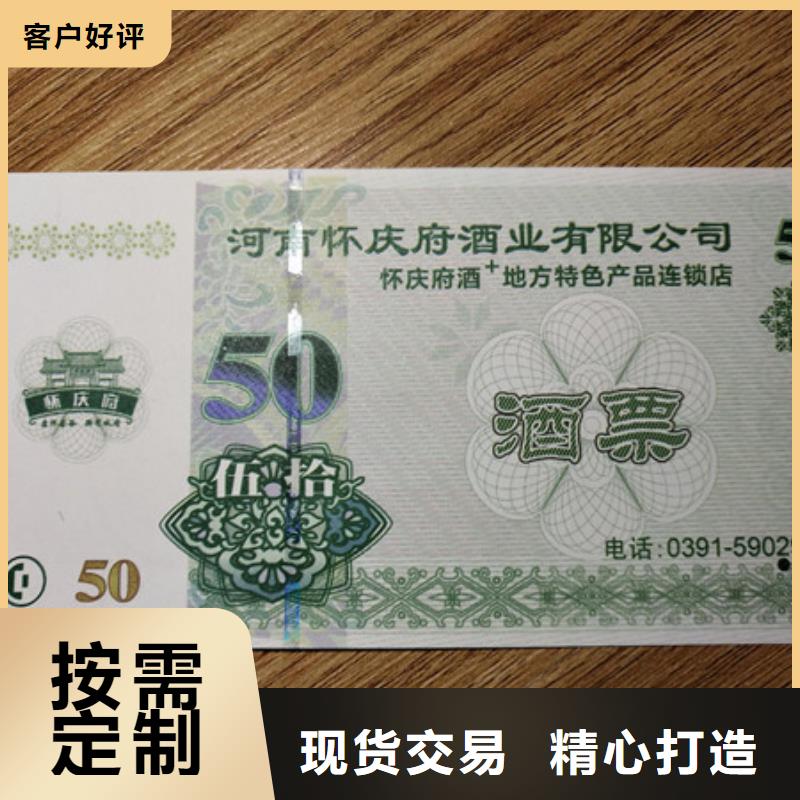 儿童入场劵印刷厂家水务集团水票印刷厂家鑫瑞格欢迎咨询