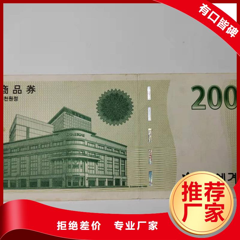 儿童入场劵印刷厂家水务集团水票印刷厂家鑫瑞格欢迎咨询