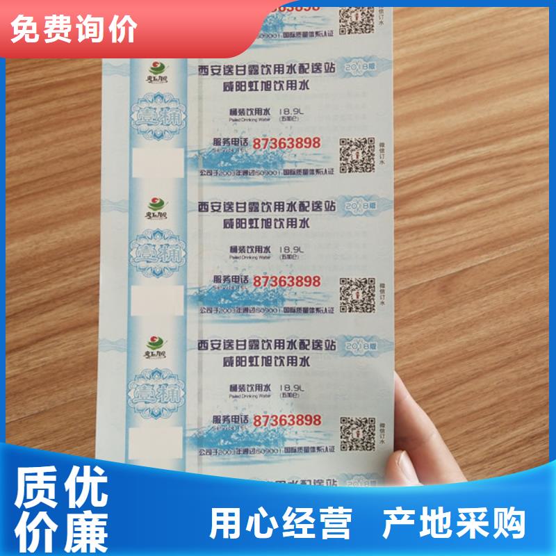 儿童入场劵印刷厂家水务集团水票印刷厂家鑫瑞格欢迎咨询