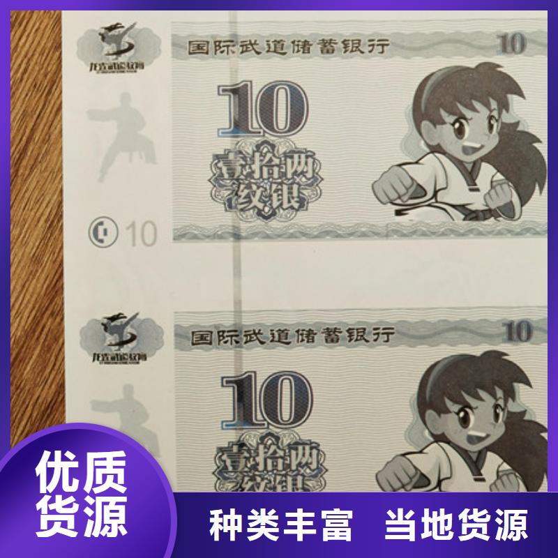餐饮消费劵印刷防伪水票定做印刷鑫瑞格欢迎咨询
