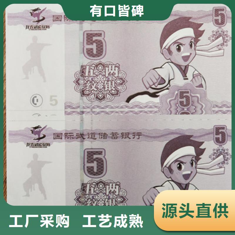 餐饮消费劵印刷防伪水票定做印刷鑫瑞格欢迎咨询