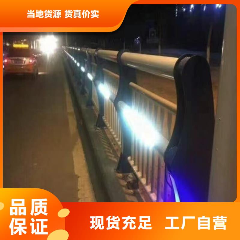 专注景观桥不锈钢复合管防撞栏杆公路高架桥道路护栏销售