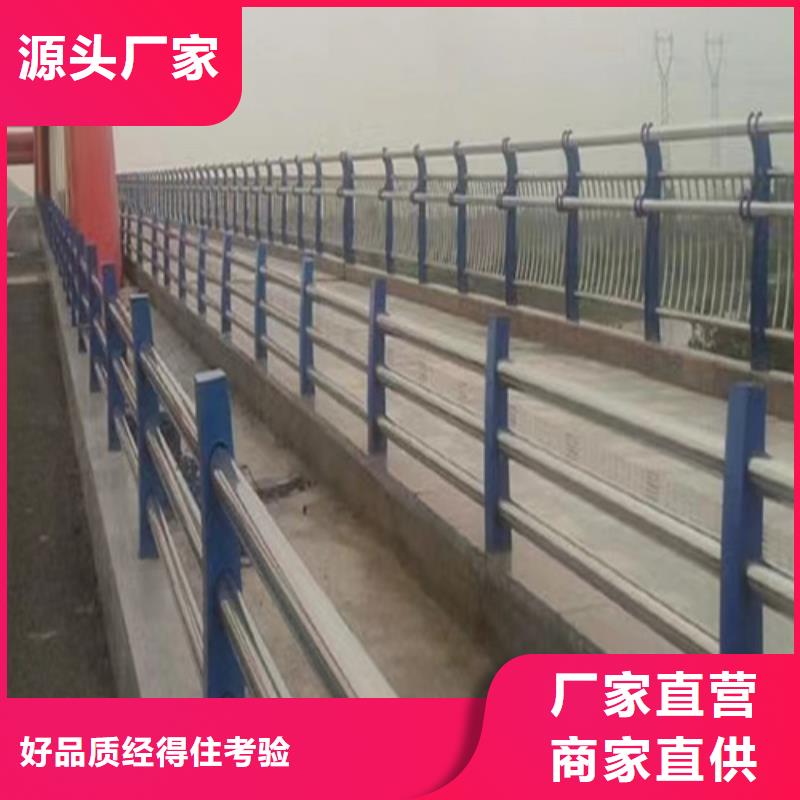 河道护栏道路隔离护栏好货采购
