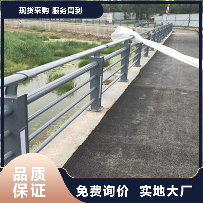 河道护栏道路隔离护栏好货采购