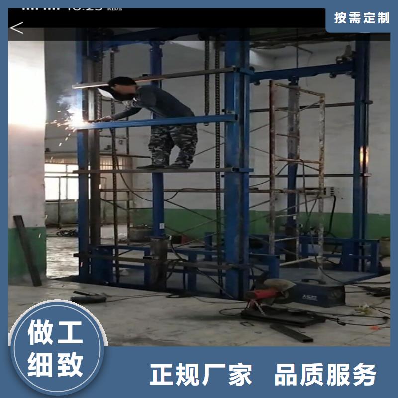 台安县定做批发简易货梯厂家