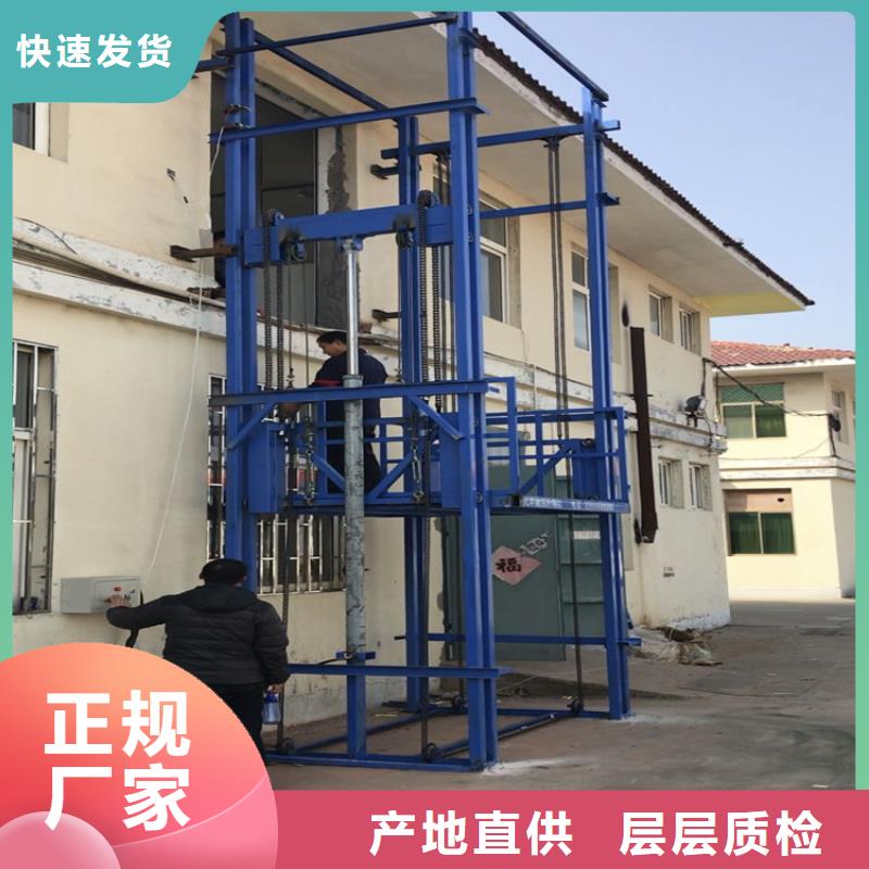 莱城车间升降机液压平台货梯源头厂家
