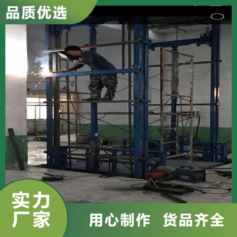 台安县定做批发简易货梯厂家