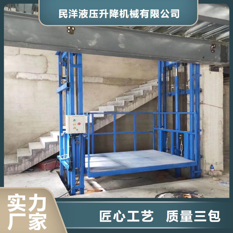 岱岳链条式升降机货梯厂家生产规格