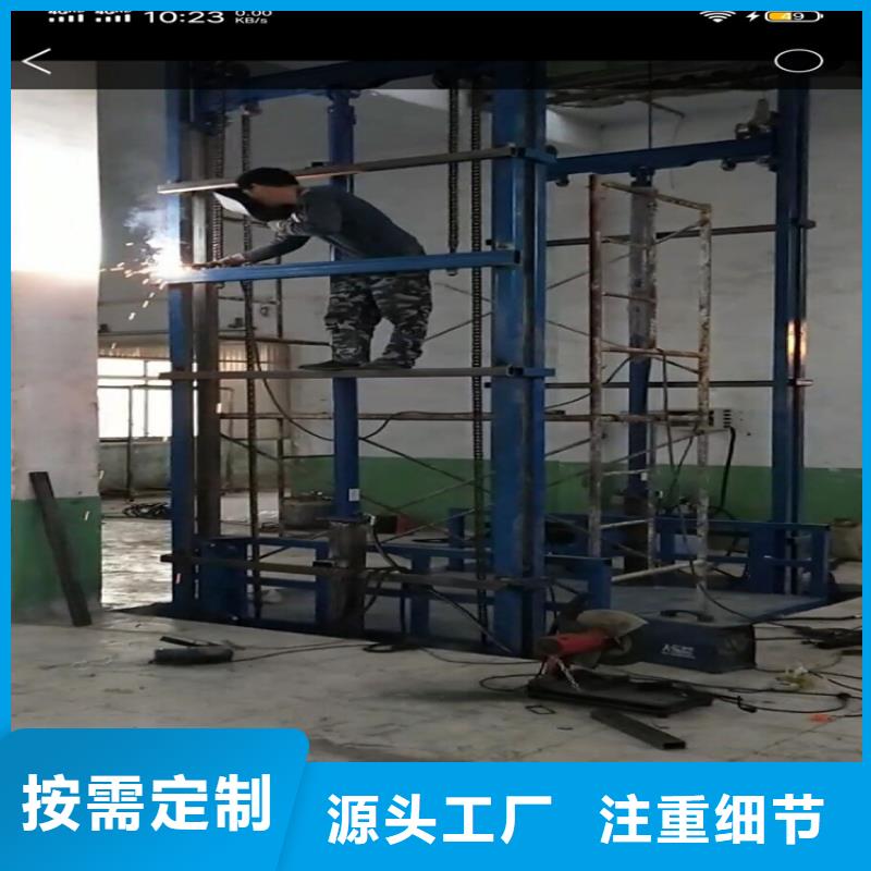 钢城导轨式货梯厂家定制承接