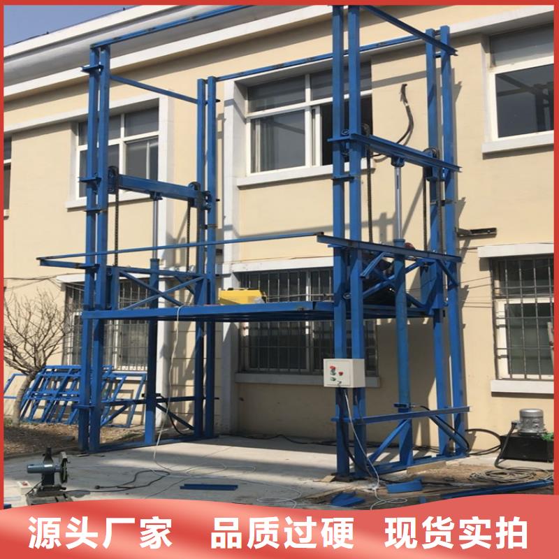 液压货梯厂家安装—质量放心