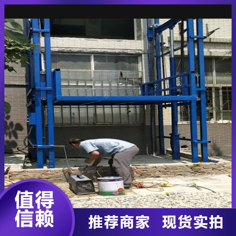 升降货梯厂家维修定做销售