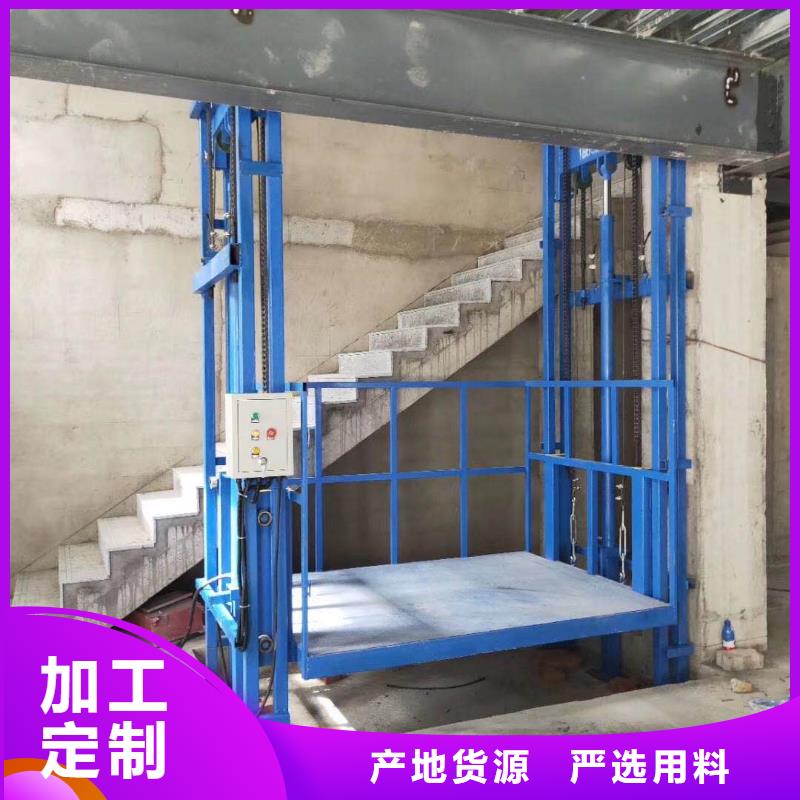 定做导轨式升降货梯厂家的生产厂家