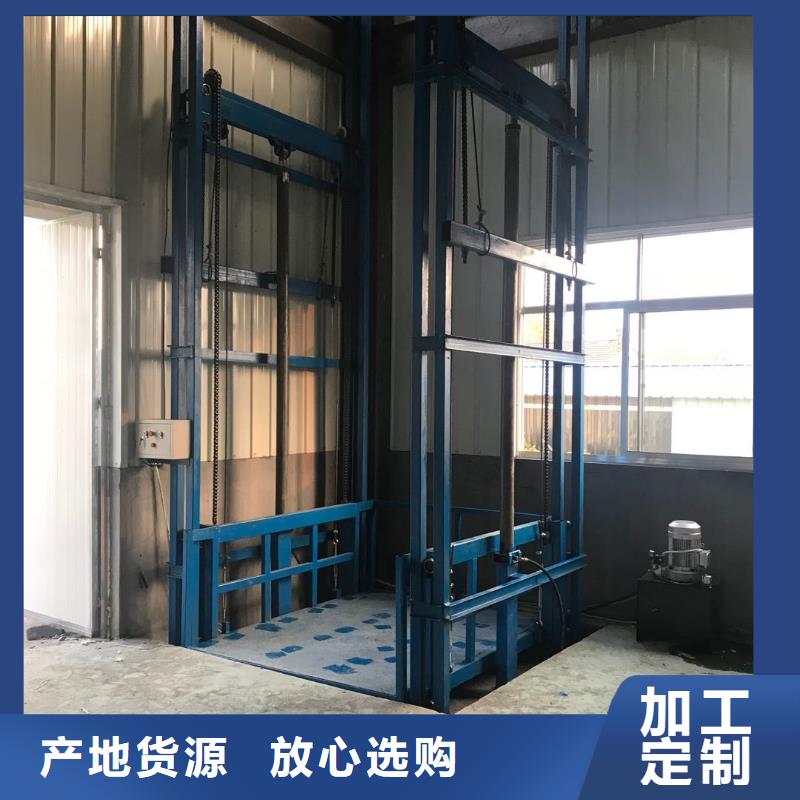 钢城升降货梯平台品牌厂家