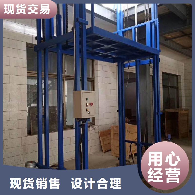 #液压式升降货梯#-价格透明