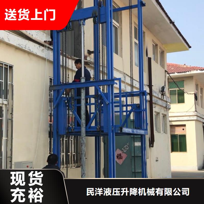 液压式升降货梯大量供应厂家
