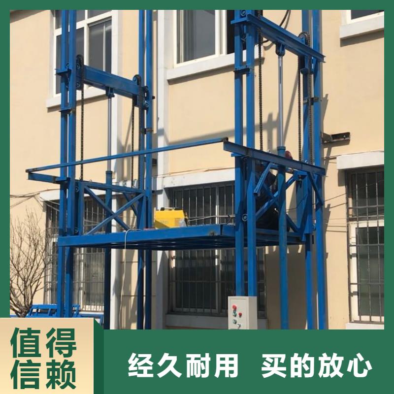 液压货梯生产厂家